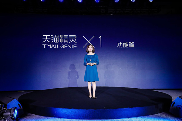 阿里人工智能实验室首秀发布智能音箱有购物助手功能