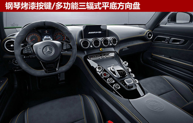奔驰AMG GT R正式上市 售价228.8万元