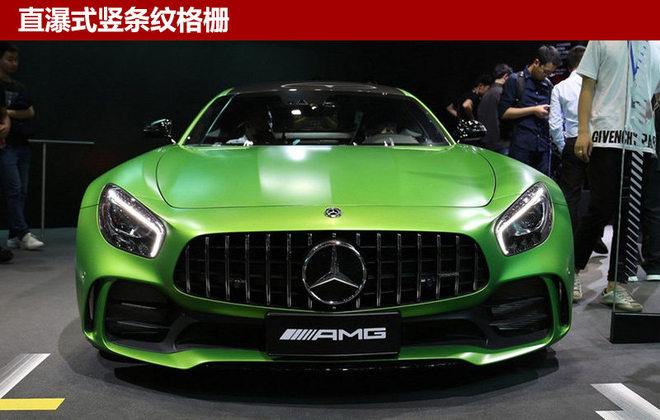 奔驰AMG GT R正式上市 售价228.8万元