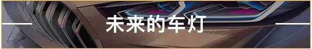 参观完灯厂 我发现它能让10-100万的车都更帅更安全
