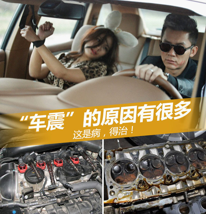“车震”的原因有很多 这是病，得治！