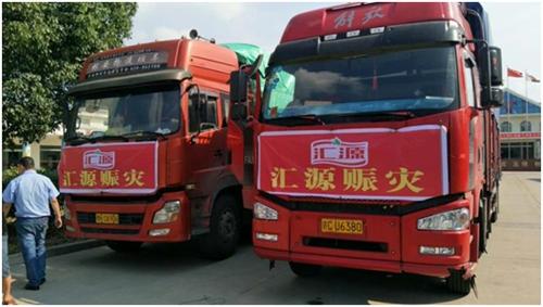 汇源积极向灾区捐资捐物 彰显"企业公民"社会责任|灾区|江西|汇源果汁