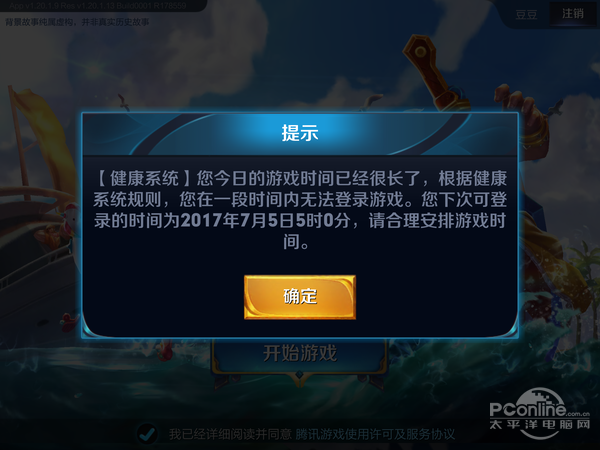 王者荣耀防沉迷系统实测|王者荣耀|游戏|未成年人_新浪科技_新浪网