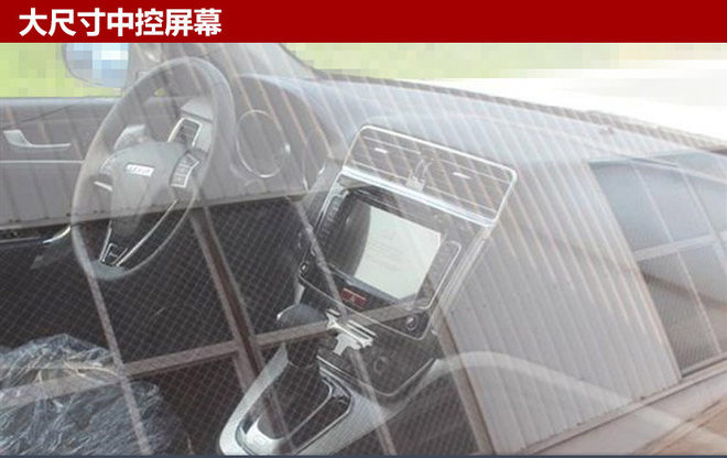 哈弗将推H6“兄弟”车型 设计更加年轻