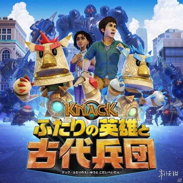 经典动作游戏续篇,《纳克2(knack 2)》发卖日确定,将于2017年9月28