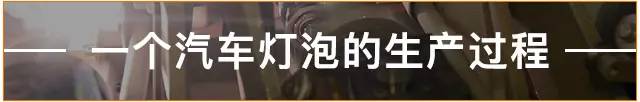 参观完灯厂 我发现它能让10-100万的车都更帅更安全