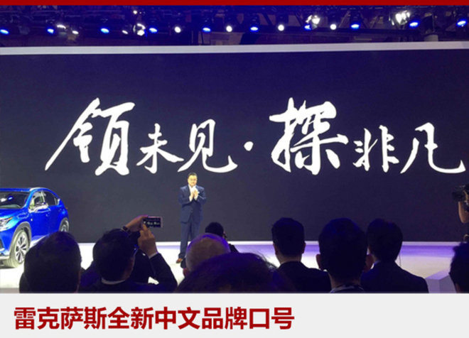 雷克萨斯上半年销量超6万辆 同比增31%
