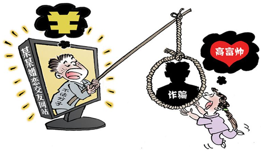 网上男友竟是雌雄双盗 猎网平台揭"花篮诈骗"陷阱