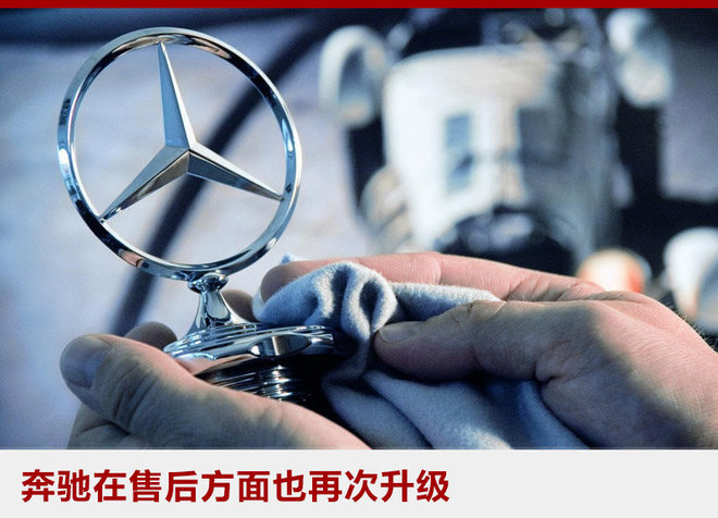 E级车翻倍 奔驰上半年在华交付超30万辆