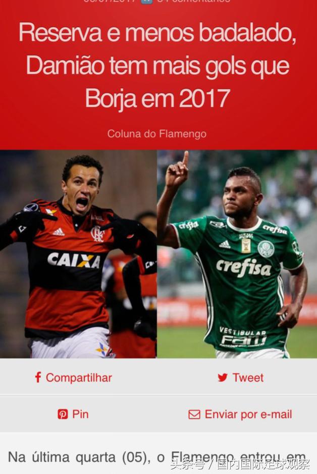 中超情报汇总:前巴西国家队9号或来华!报价欧