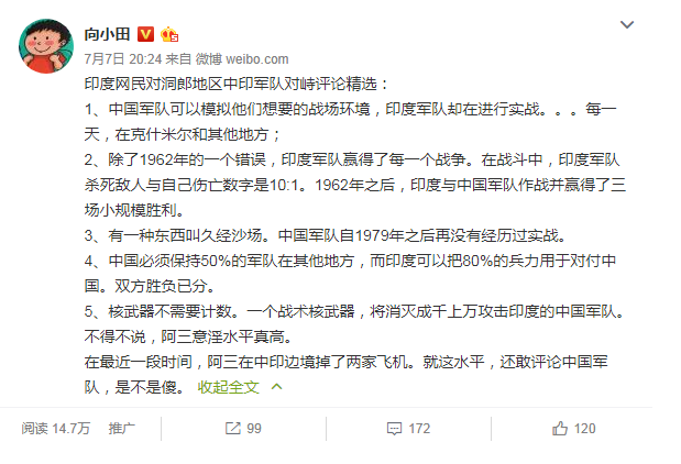 印度网民关于中印洞郎对峙的精彩评论
