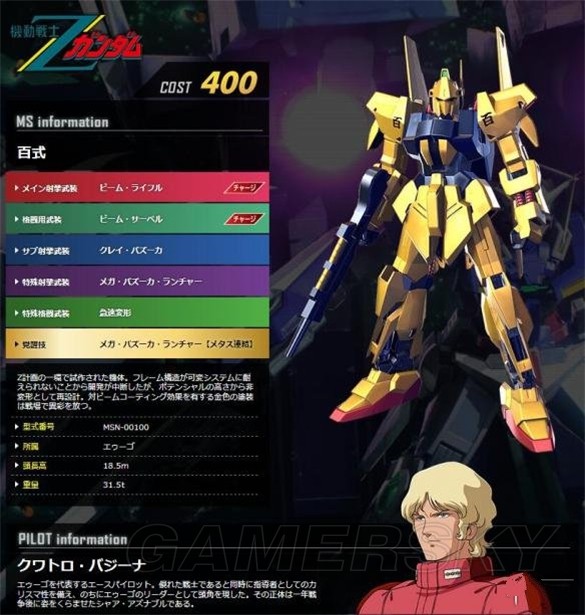 《高达versus》参战机体图鉴大全