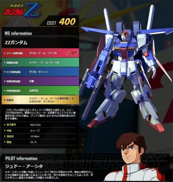 《高达versus》参战机体图鉴大全