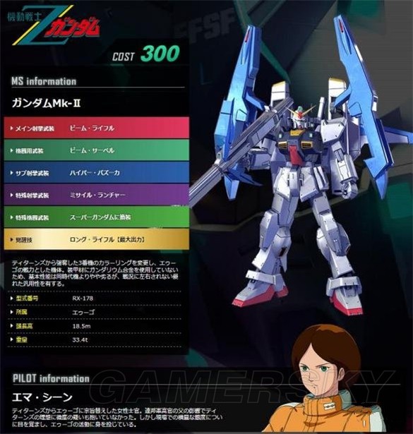 《高达versus》参战机体图鉴大全