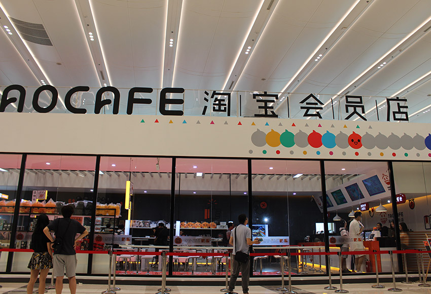 亲身体验淘宝"无人便利店":这才是未来购物的样子