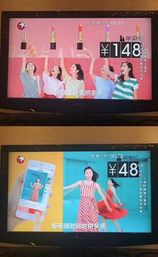 极限挑战3热播拼多多魔性广告歌曲唱响全国