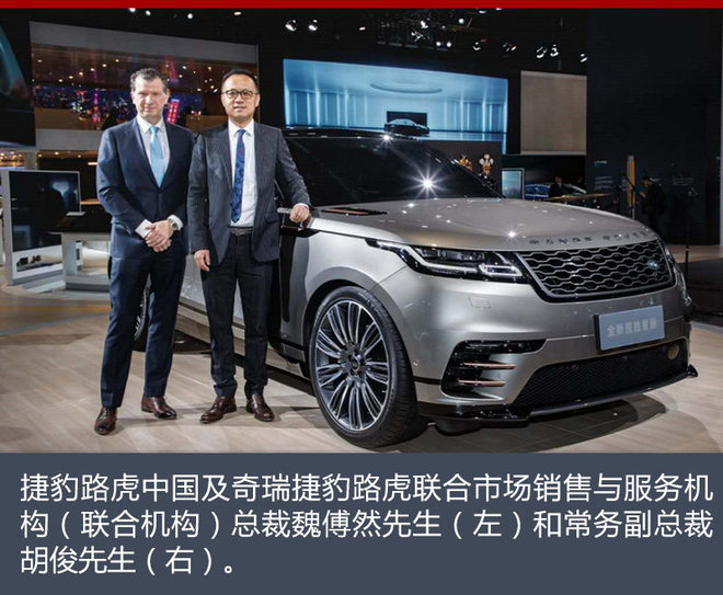 捷豹路虎公然