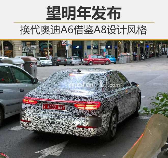换代奥迪A6借鉴A8设计风格 望明年发布