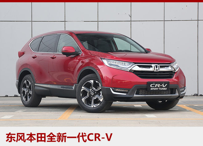 东本全新CR-V目标月销2万 混动将占20%