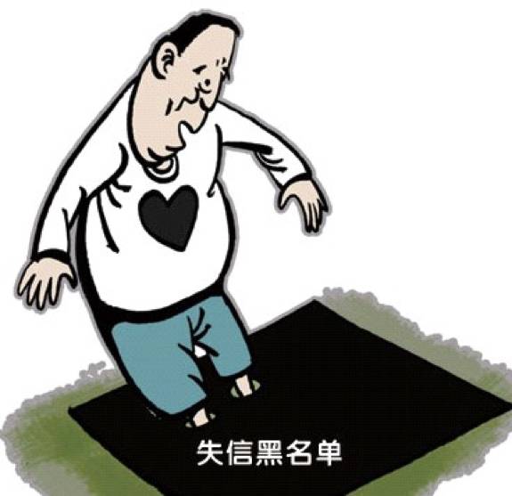 媒体:司改线上线下同发力 老赖执行难将成历史