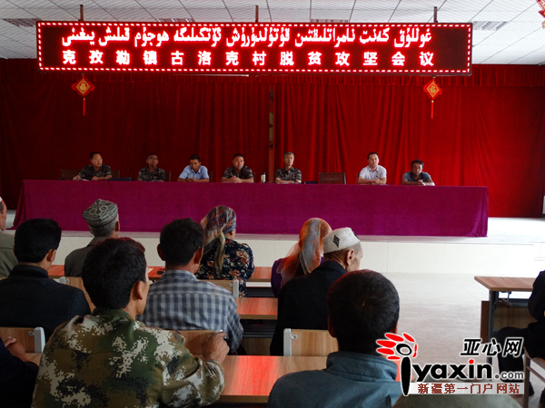 新疆兵团纪委一师十二团驻温宿县克孜勒镇古洛克村工作队脱贫攻坚有实