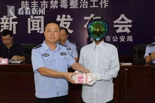 举报毒贩拿走百万元奖励|逃犯|奖励|陆丰市_新浪新闻