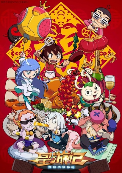 《星游记》 片方供图华龙网7月13日15时讯(记者 董进)在这个气温飙升