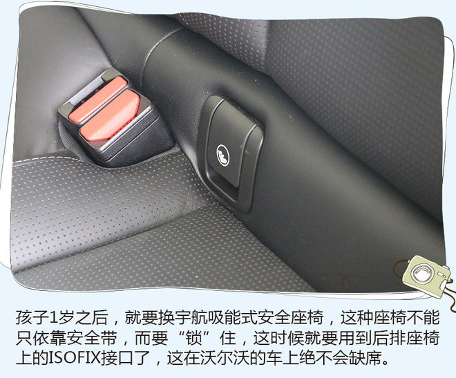 沃尔沃V90 CC能否成为超级奶爸的标配？