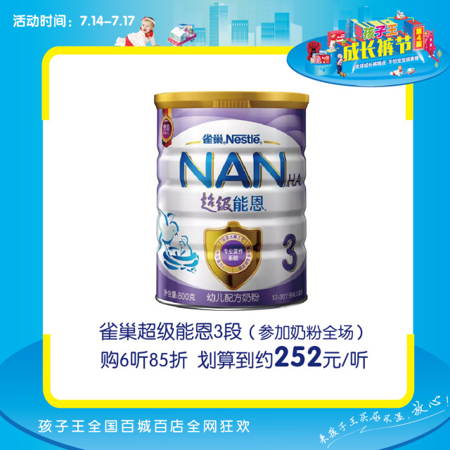 孩子王成长裤节强势来袭纸尿裤价格让你意想不到