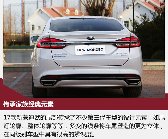 观新蒙迪欧与新君威 颜有乾坤