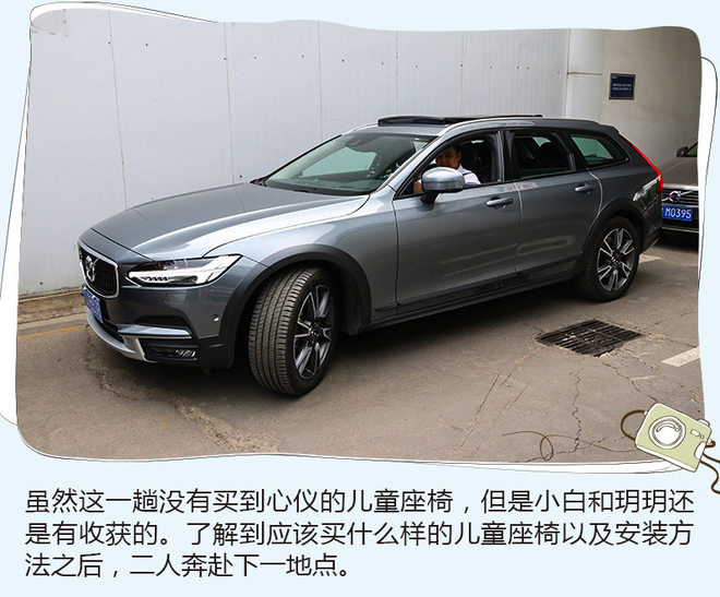 沃尔沃V90 CC能否成为超级奶爸的标配？