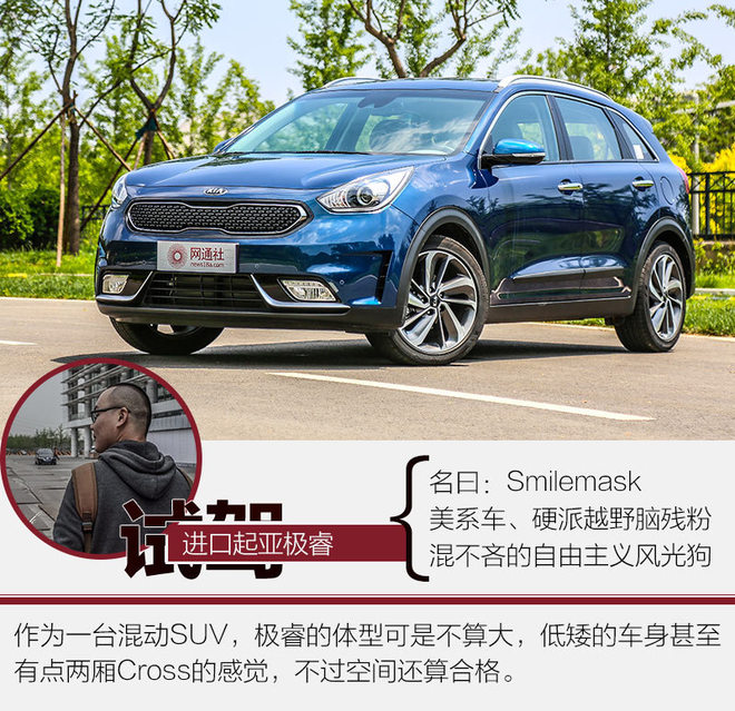 这么便宜的混动你见过？试进口起亚极睿