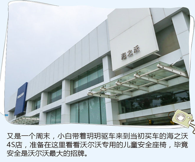 沃尔沃V90 CC能否成为超级奶爸的标配？