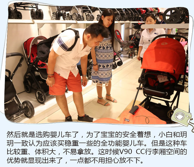 沃尔沃V90 CC能否成为超级奶爸的标配？