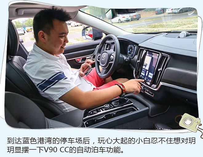 沃尔沃V90 CC能否成为超级奶爸的标配？