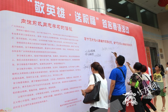 “最美巴渝•感动重庆”月度人物发布 “平民英雄”徐前凯感动全场|徐前凯|重庆|李毅_新浪新闻