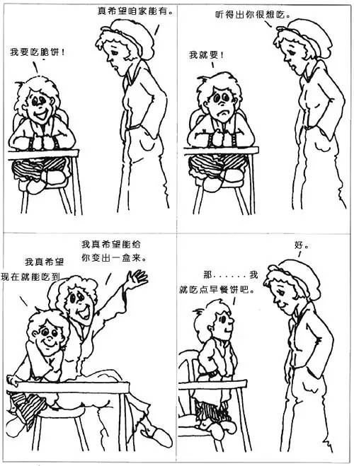 一幅漫画告诉你你和孩子说了多少废话