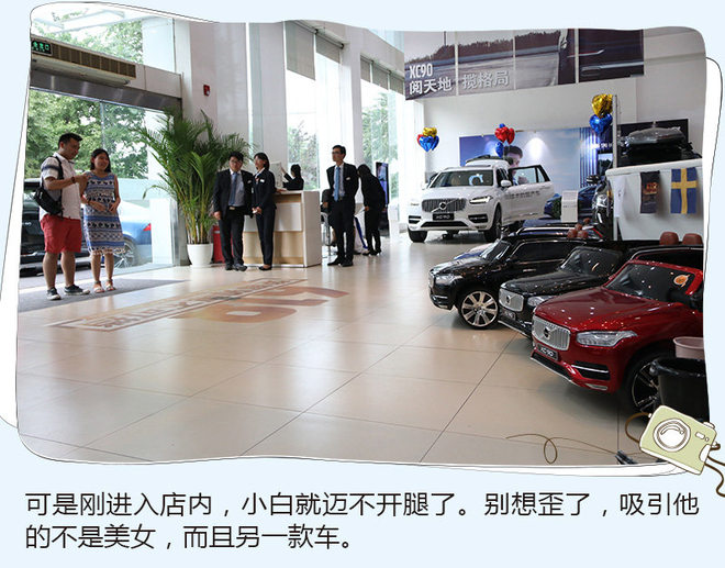 沃尔沃V90 CC能否成为超级奶爸的标配？