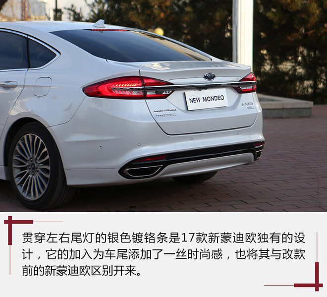 观新蒙迪欧与新君威 颜有乾坤