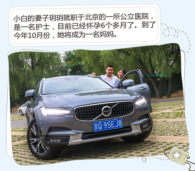 沃尔沃V90 CC能否成为超级奶爸的标配？