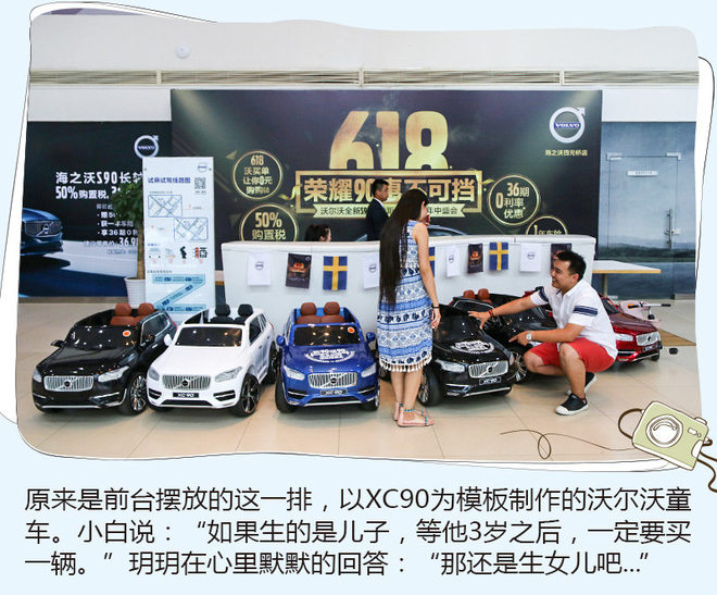 沃尔沃V90 CC能否成为超级奶爸的标配？