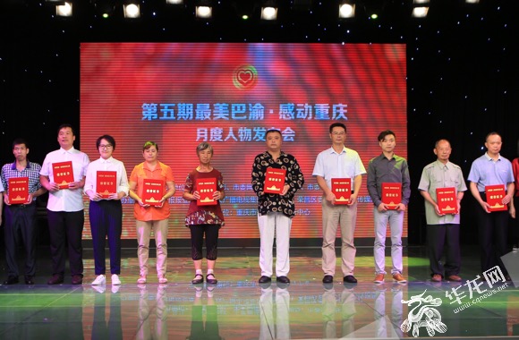 “最美巴渝•感动重庆”月度人物发布 “平民英雄”徐前凯感动全场|徐前凯|重庆|李毅_新浪新闻