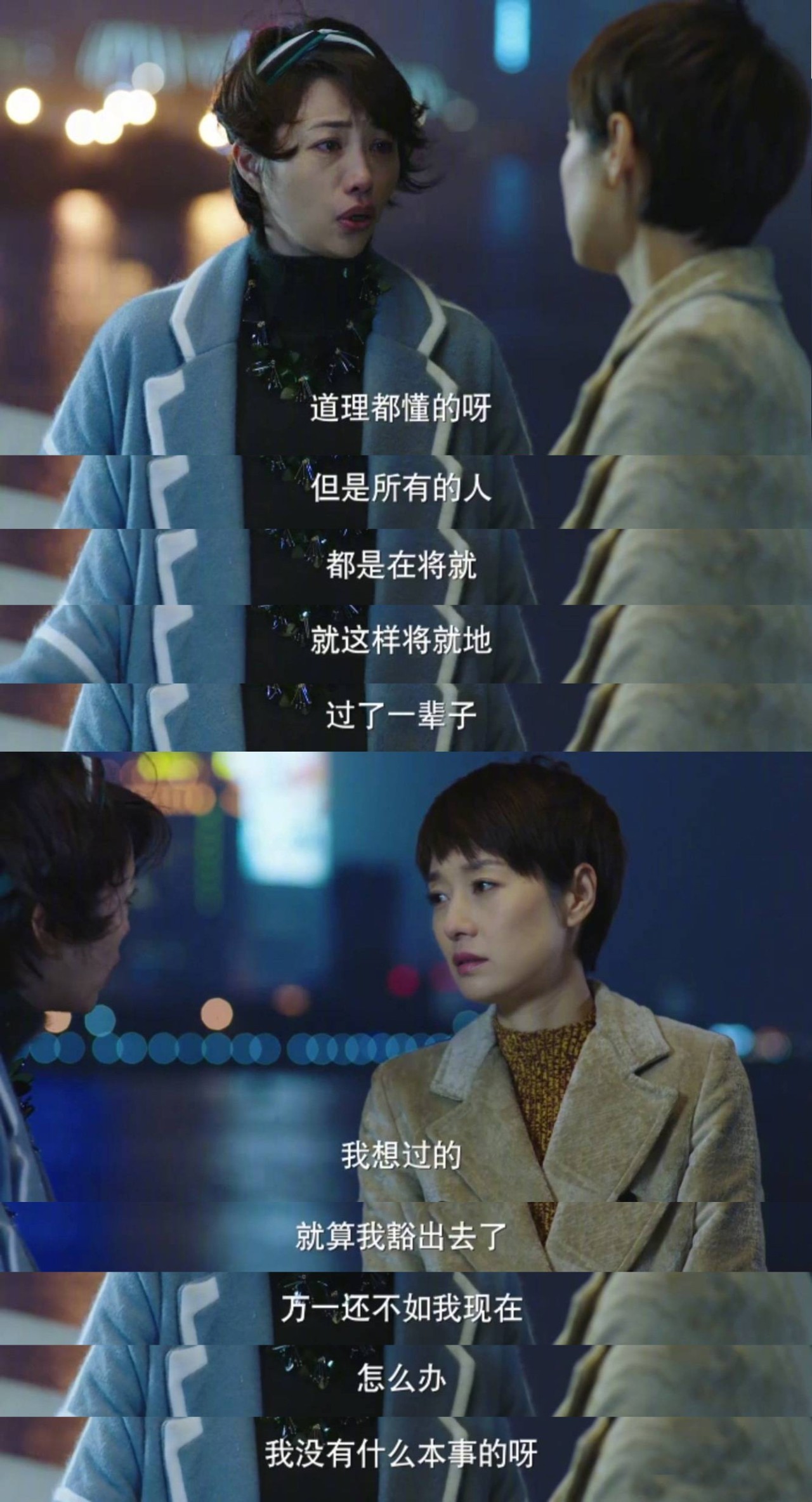 《我的前半生》:比婚姻更需要经营的,是你的人生