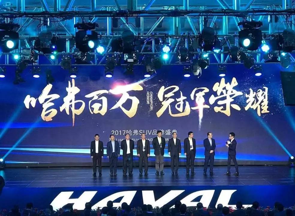 【锐观察】长城汽车：迈过这道坎，你就是最强！