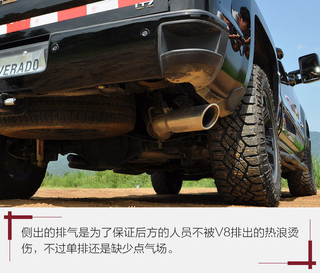 原味美式大汉堡 试雪佛兰索罗德/库罗德