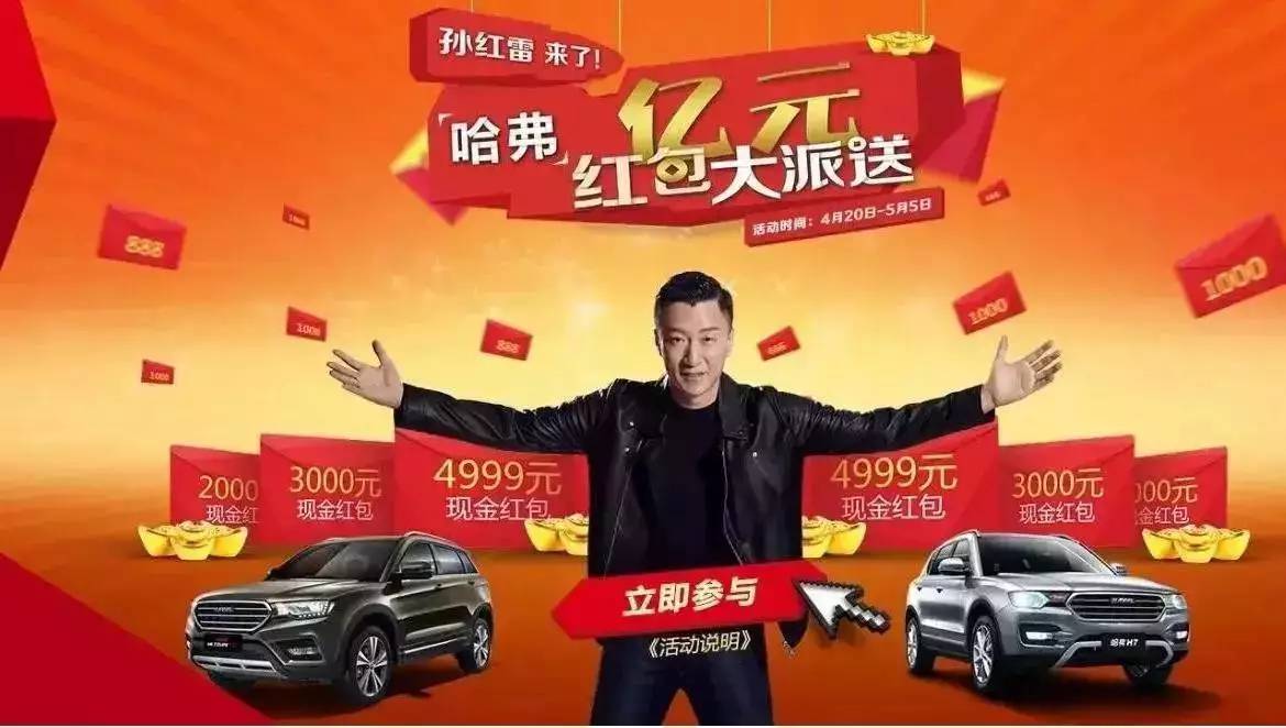 【锐观察】长城汽车：迈过这道坎，你就是最强！