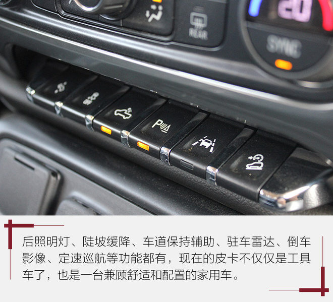 原味美式大汉堡 试雪佛兰索罗德/库罗德