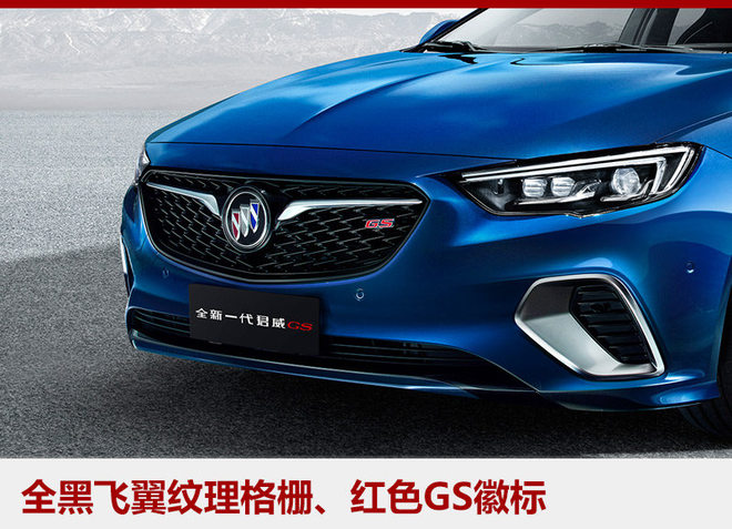 新一代君威将推性能版 7月21日发布上市