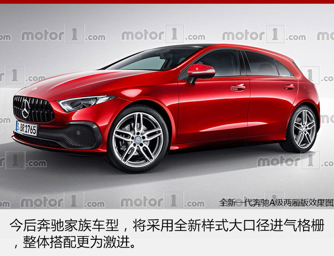 奔驰全新入门级轿车曝光 将在华投产-图