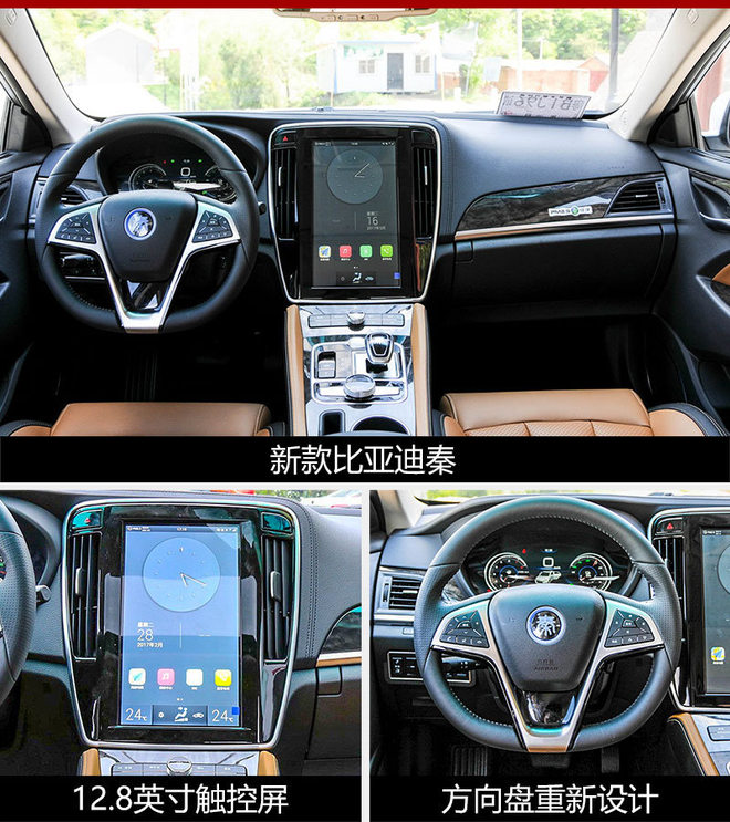 新比亚迪秦售14.99万起 纯电可跑80公里